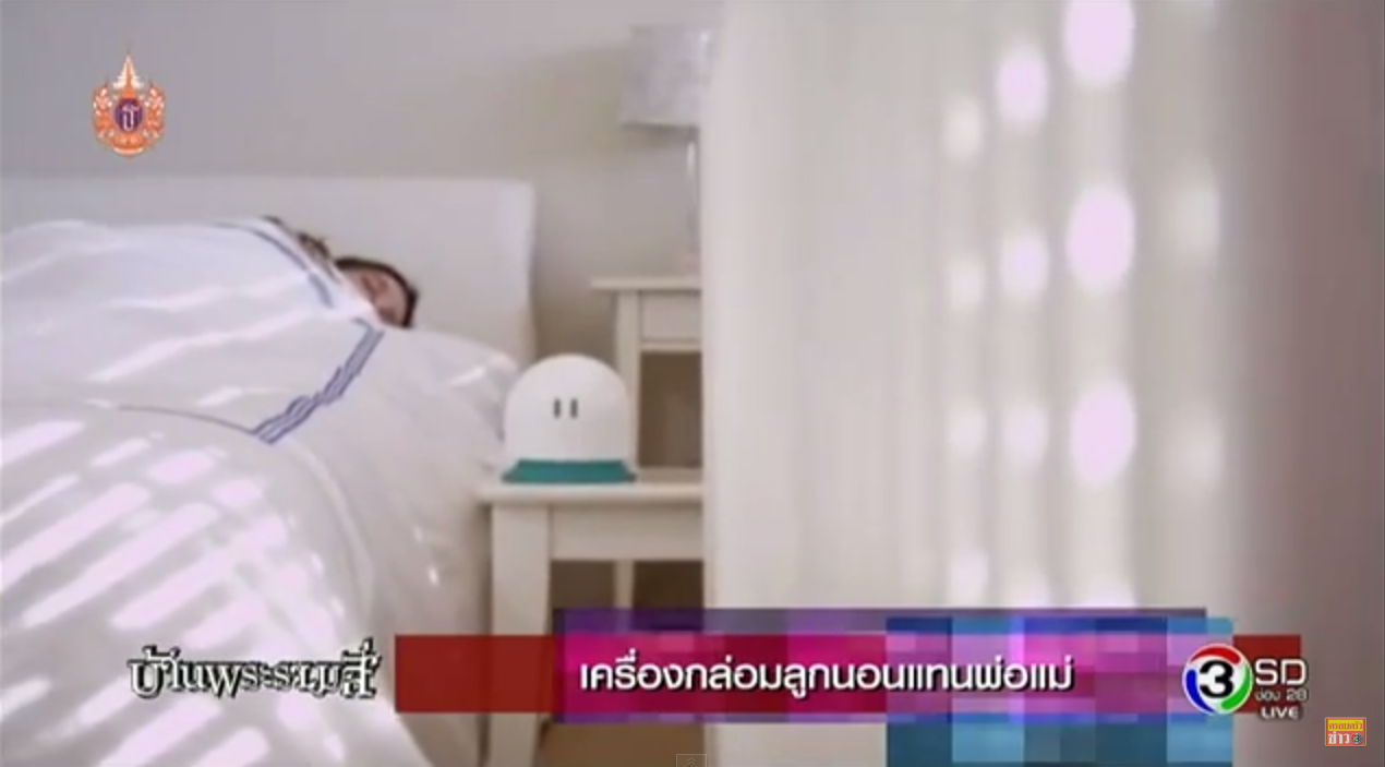 เครื่องกล่อมลูกนอนแทนพ่อแม่