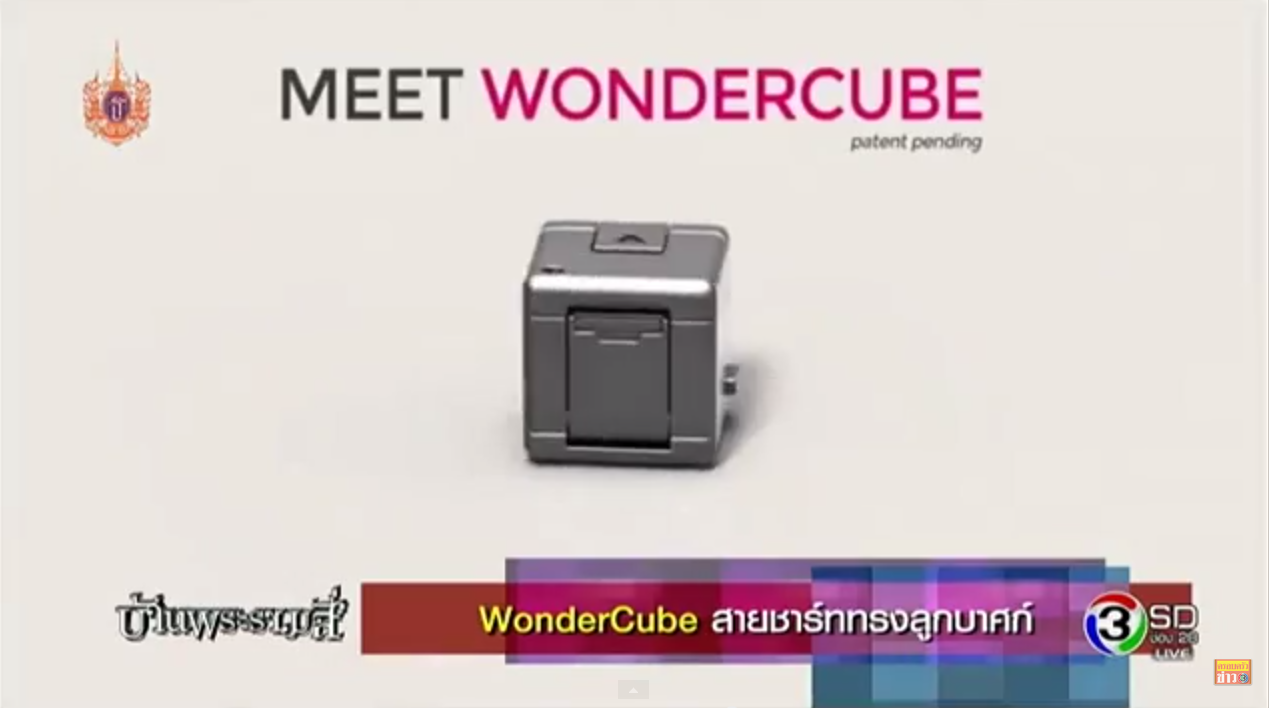 WonderCube สายชาร์จทรงลูกบาศก์