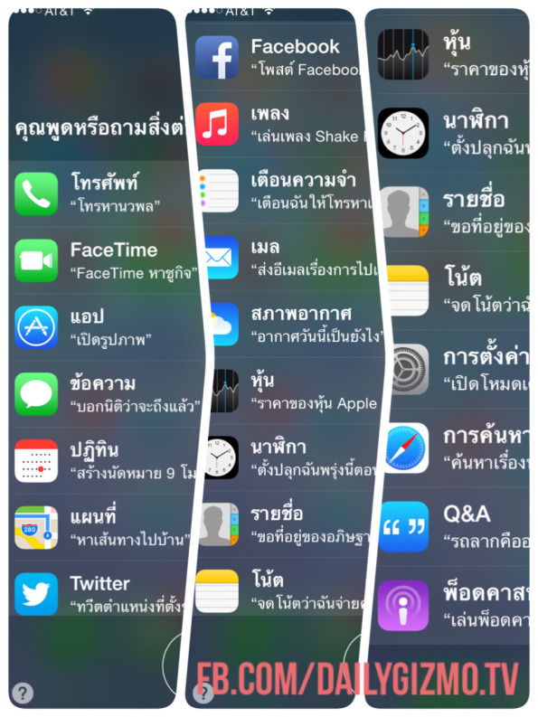 สิริพูดไทยได้จริงๆแล้ว!!!ติงต๊องสุดๆด้วย!!!