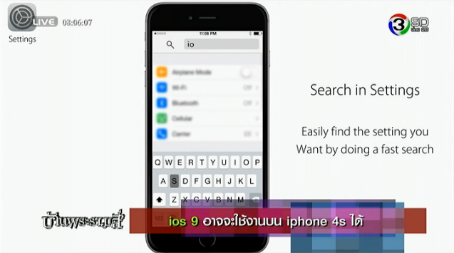iOS 9 อาจจะใช้งานบน iPhone 4S ได้!