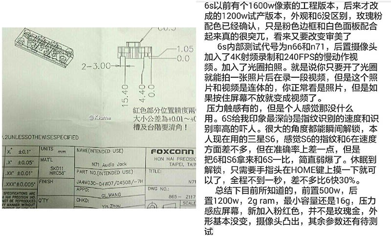 หลุดภาพสเก็ตช์ iPhone 6s เผยกล้อง 12 ล้านถ่าย 4K RAM 2GB