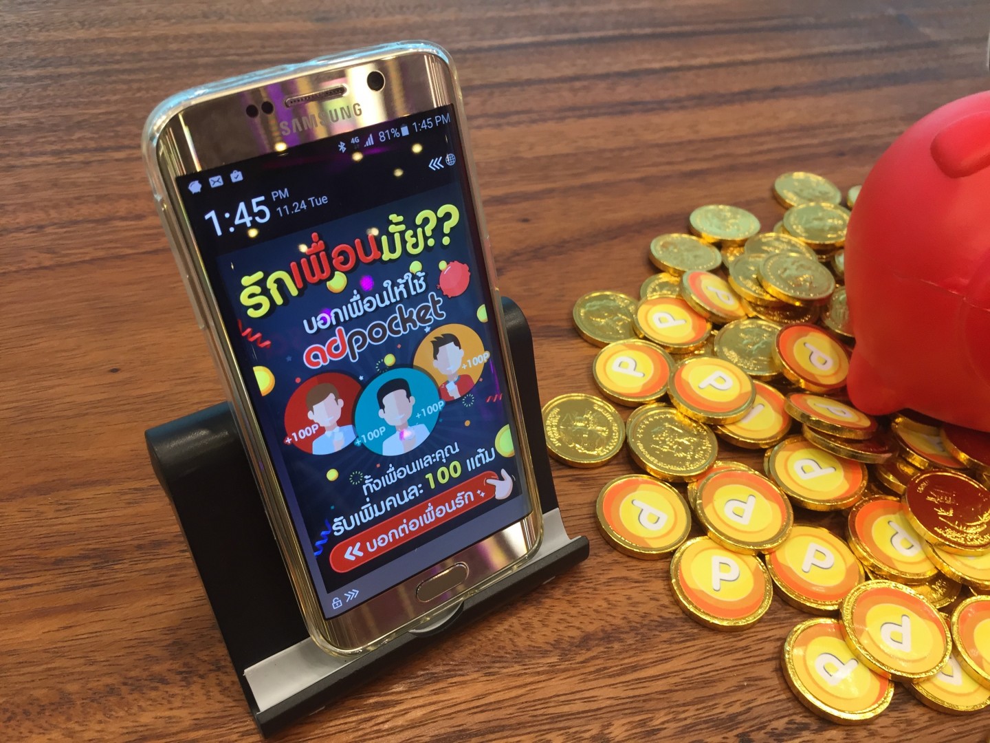 adpocket ปลดล็อคหน้าจอก็ได้ตังค์