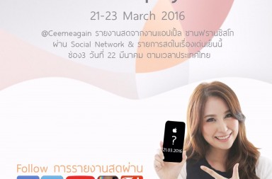 Apple live-on-twitter