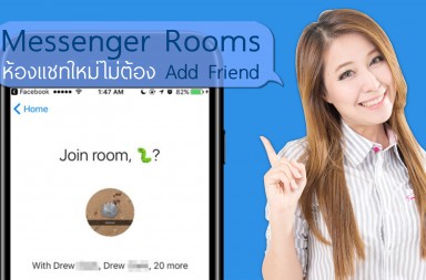 Messenger Rooms