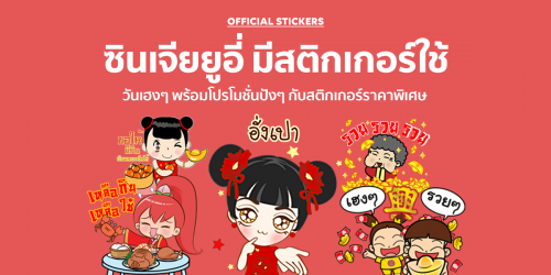 LINE Sticker