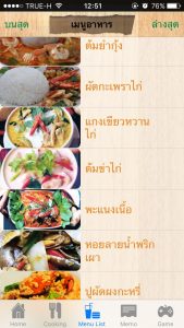 i-Cook menu