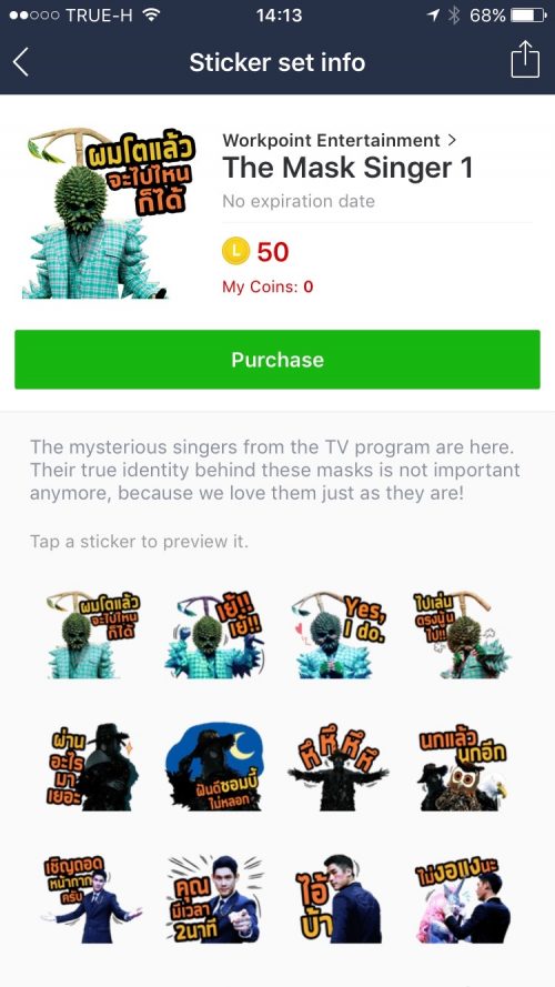 The Mask Singer Sticker