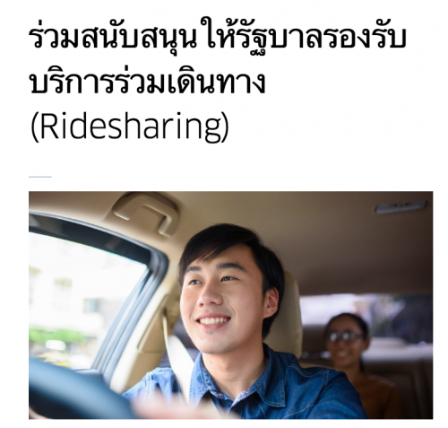 Uber 2