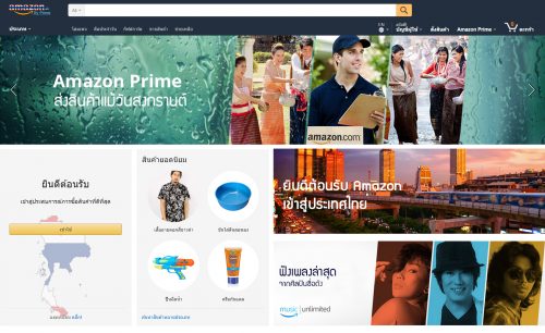 Amazon
