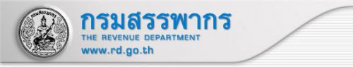 revenue department