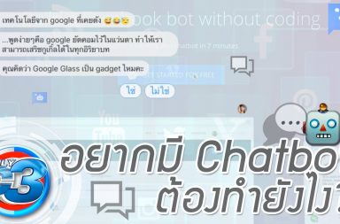 Chatbot