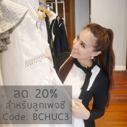 BCHU CODE