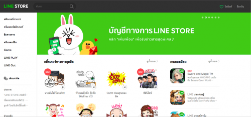 LINE