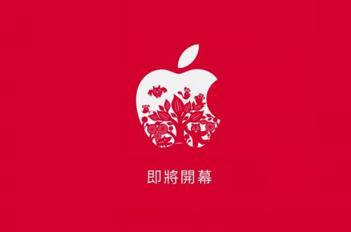 Apple Store Taiwan