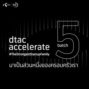 dtac Accelerate Batch 5