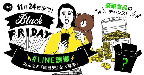LINE