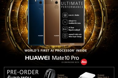 HUAWEI Mate 10 Pro