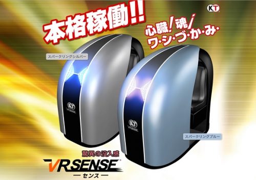 VR Sense