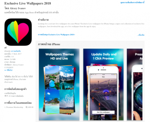 Exclusive Live Wallpapers 2018