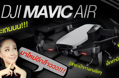 DJI Mavic Air
