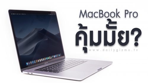 Macbook Pro