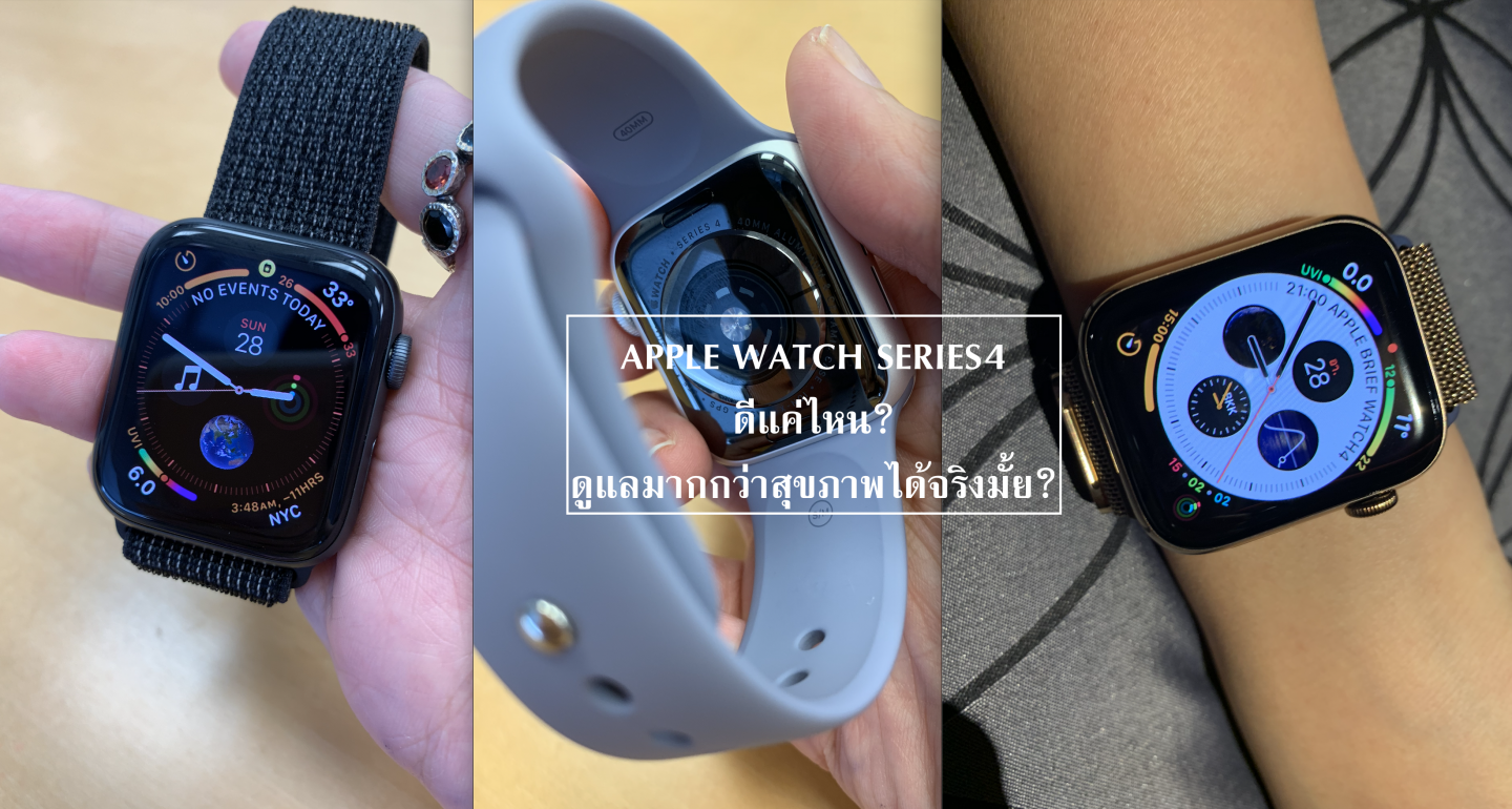 Apple watch 5 pantip Clearance
