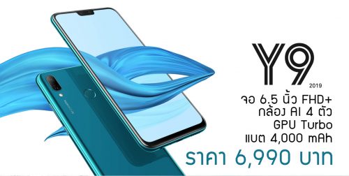 Huawei Y9 2019