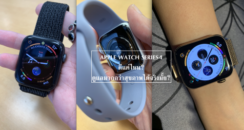 Apple Watch Series 4