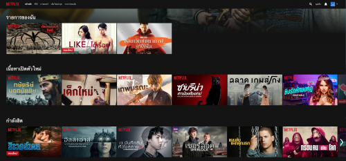 netflix