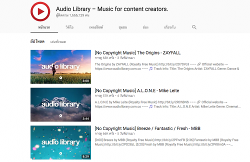 YouTube Audio Libray