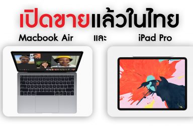 Macbook Air-iPad pro
