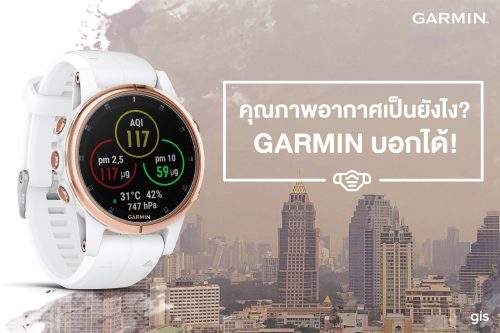 GARMIN