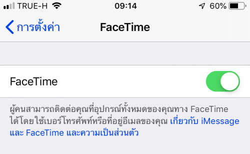 Facetime