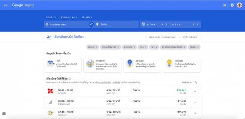 Google Flights