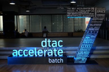dtac accelerate
