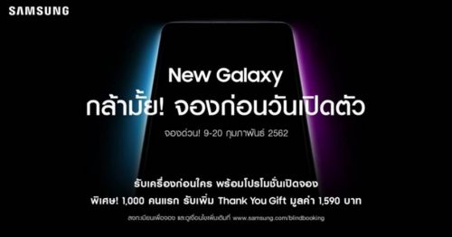 Samsung Galaxy S10