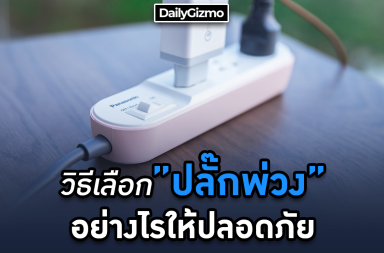 Panasonic Perfect Fit