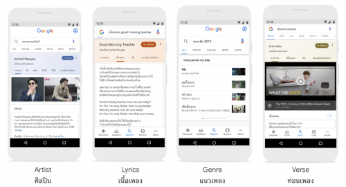 Google Music search