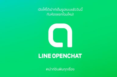 LINE OPEN CHAT
