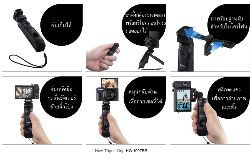 Canon Tripod Grip HG-100TBR