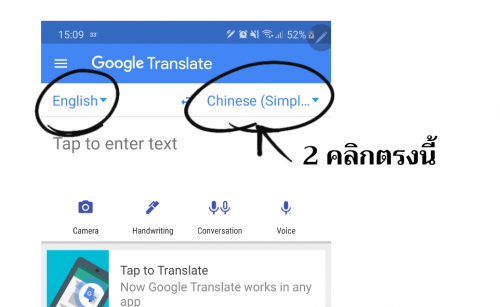 How To ใช้ Google Translate แปลภาษาแบบ Offline – Dailygizmo