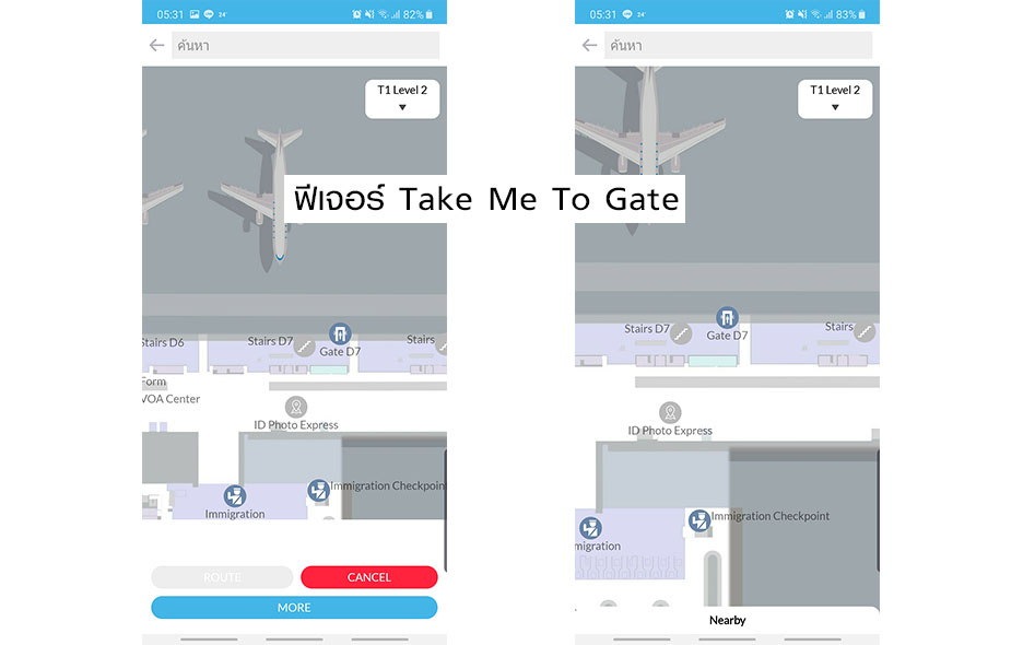 AOT Airports Application