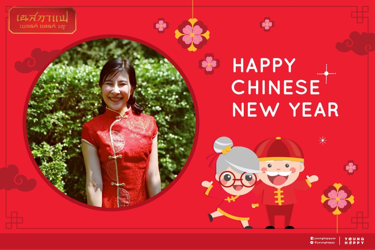 ทำการ์ดตรุษจีน