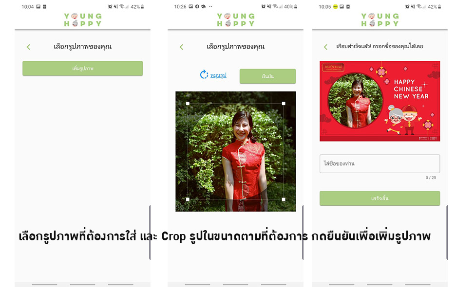 ทำการ์ดตรุษจีน