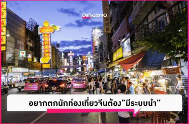 Digital transformation