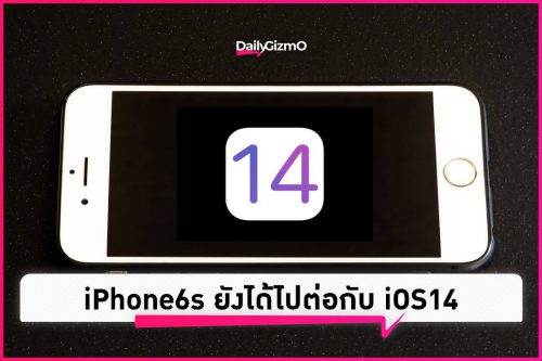 iOS 14