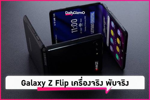 Samsung Galaxy Z Flip