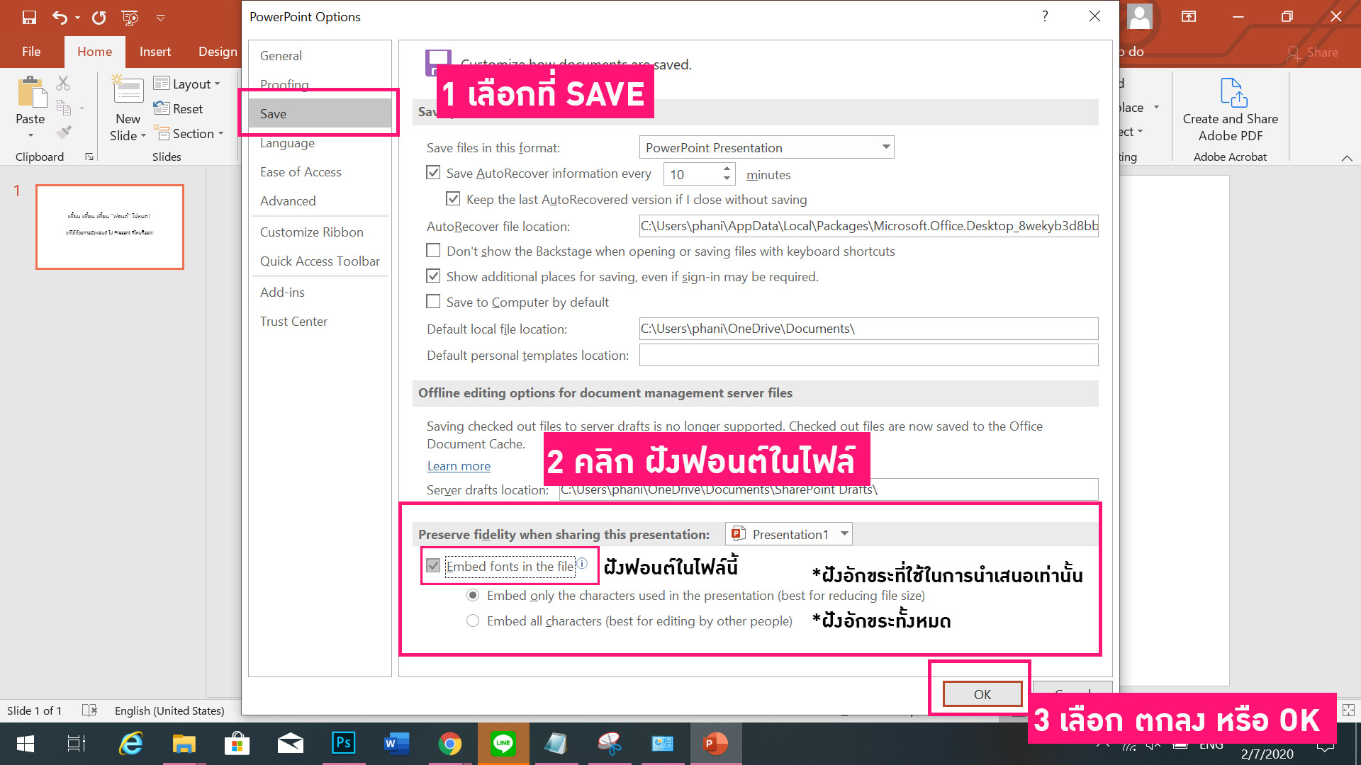 ฝังฟอนต์ Power point