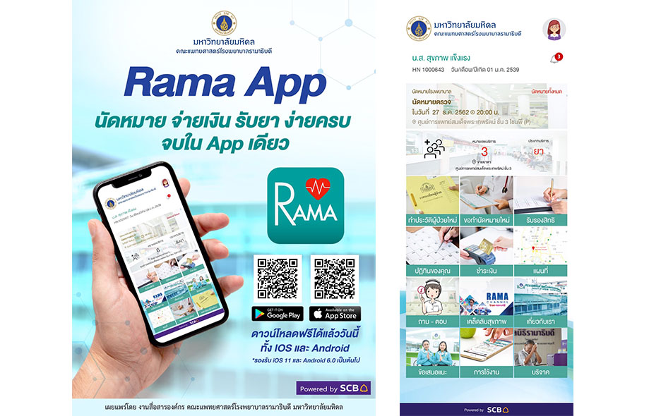 rama app
