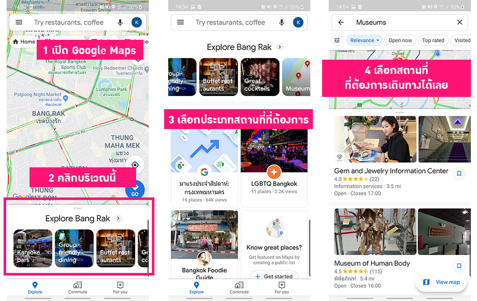 หาที่เที่ยวบน Google Maps 